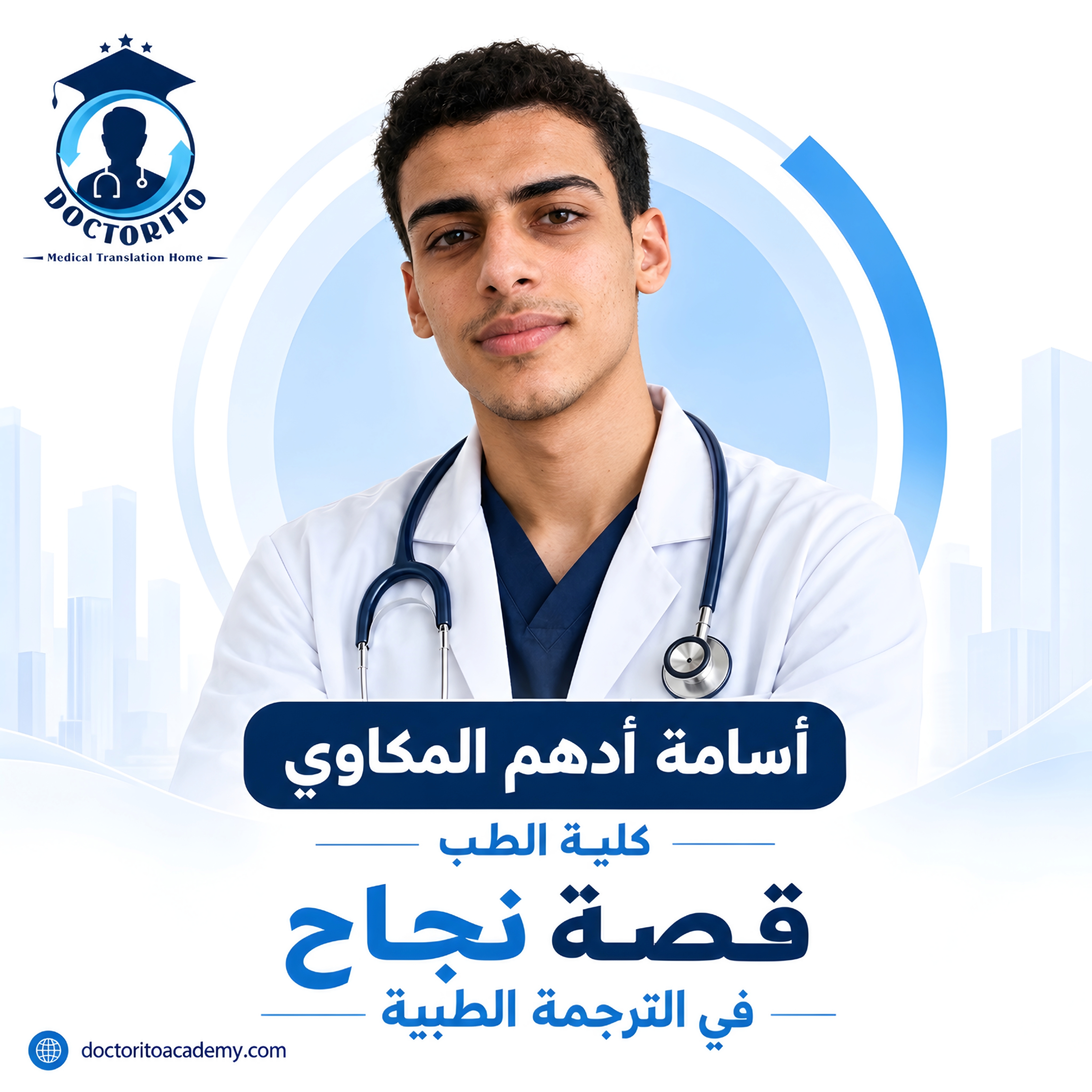 أسامة أدهم