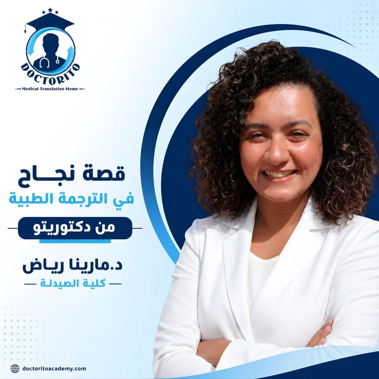 د.مارينا رياض